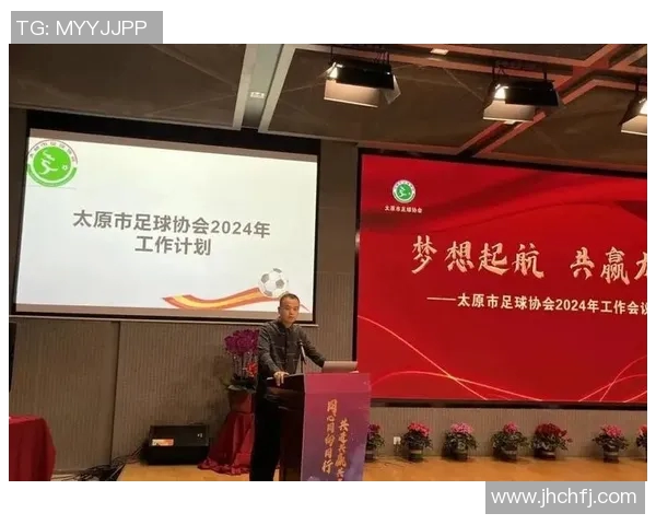 足协改革新举措：推动中国足球全面提升与可持续发展战略