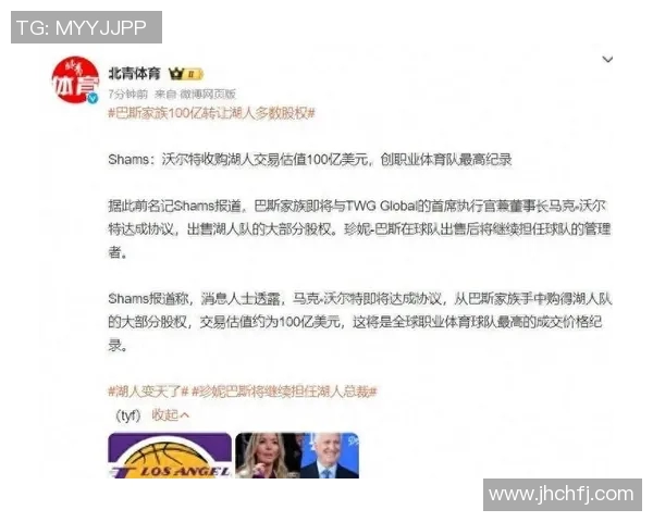 交易确定完成!合计100亿美元,湖人终于确定了