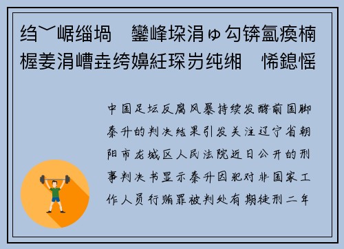 绉﹀崌缁堝鑾峰垜涓ゅ勾锛氳瘓楠楃姜涓嶆垚绔嬶紝琛岃纯缃悕鎴愮珛